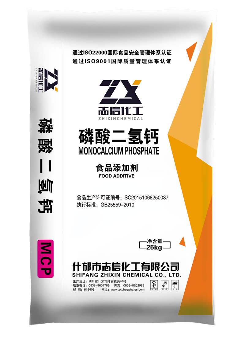 Monocalcium Phosphate Anhydrous MCP